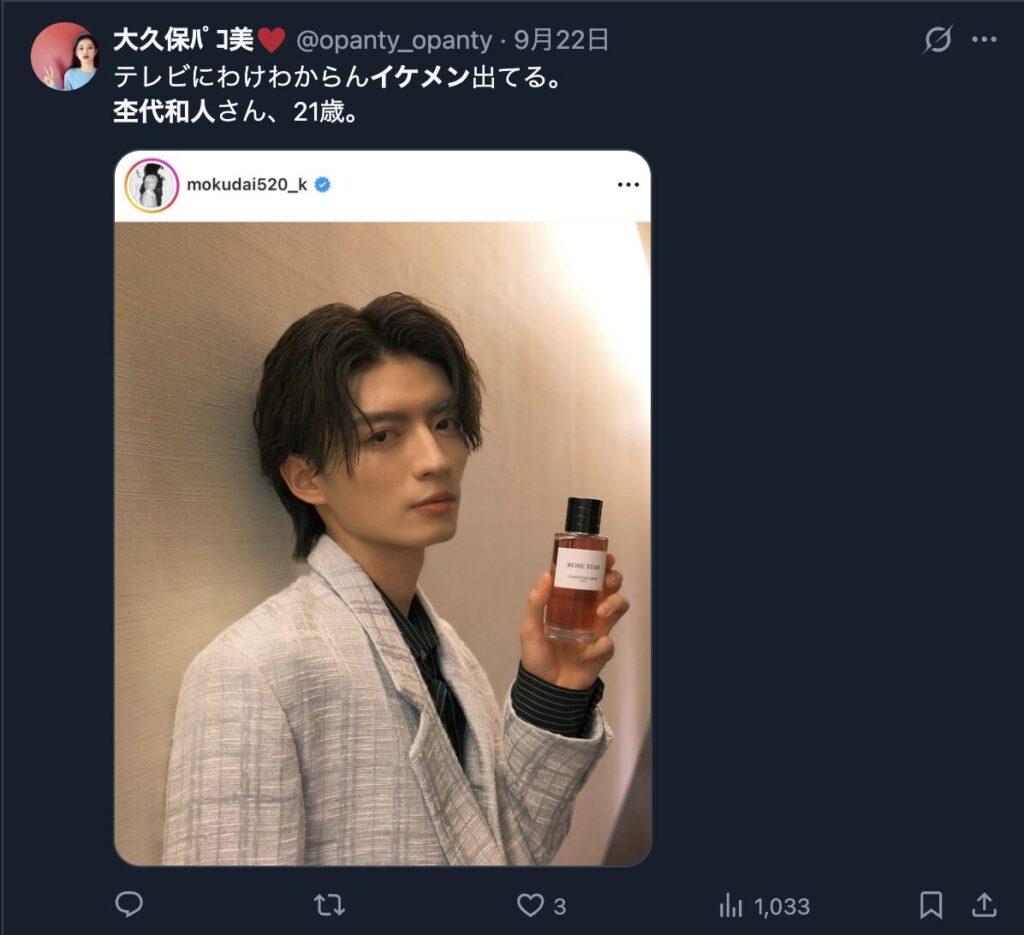 杢代和人をイケメンだというXのコメント