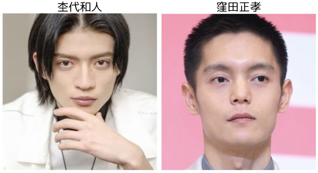 杢代和人と窪田正孝の比較画像