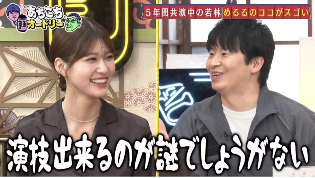 生見愛瑠の演技の上手さを若林にいじられている場面