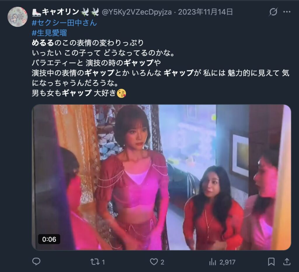 生見愛瑠の演技上手さとバラエティでの様子とのギャップに関するXのコメント