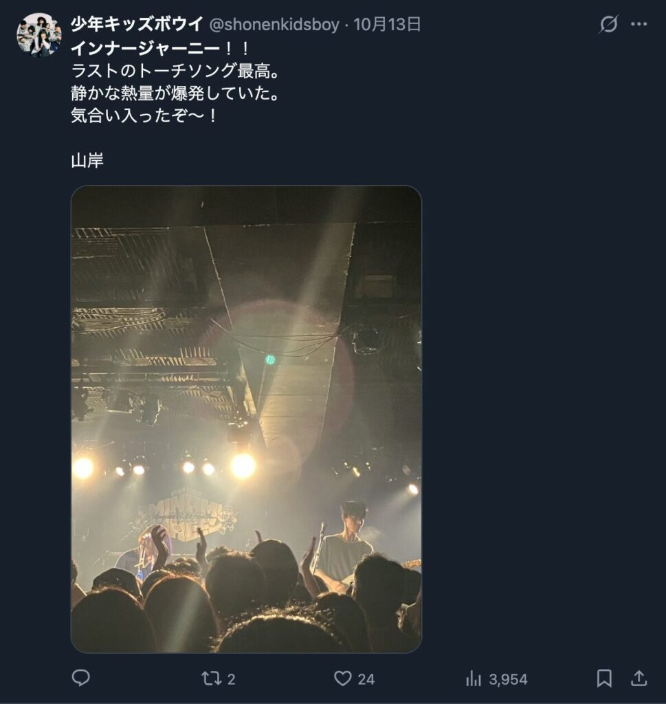 インナージャーニーに関するXの投稿