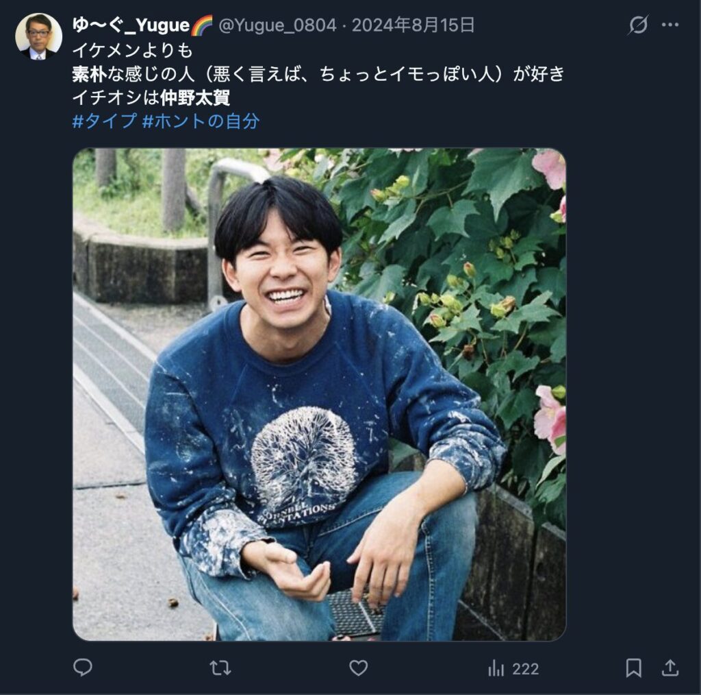 仲野太賀の素朴なところを褒めるXのコメント