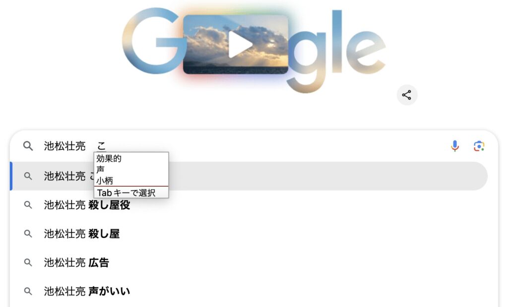 Googleの検索画面