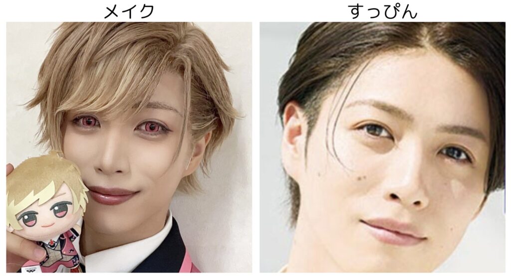 立石俊樹のメイク時とすっぴん時の比較画像