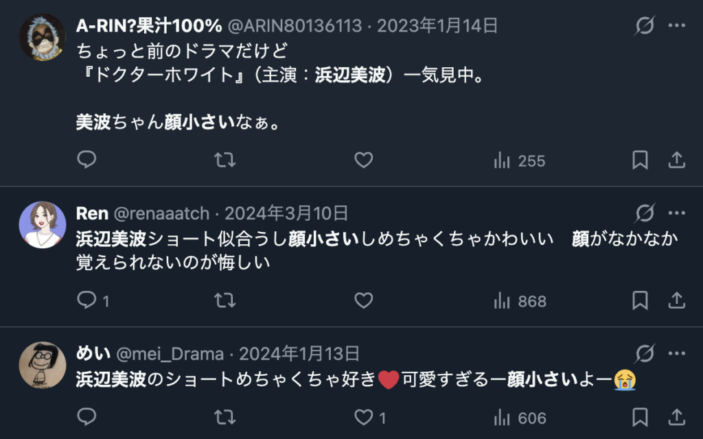 浜辺美波の顔が小さいことをコメントするX