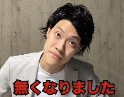 粗品のYouTubeの画像