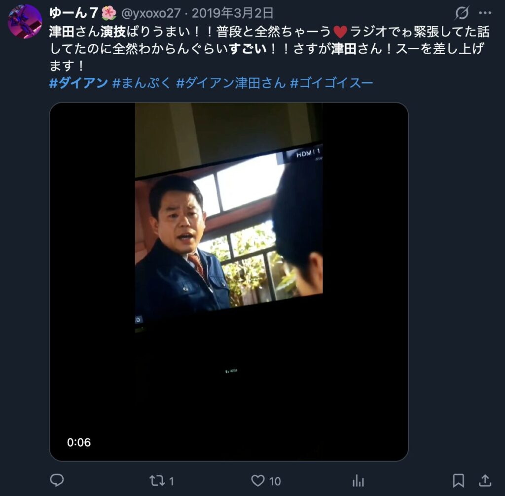 ダイアン津田の演技を評価するXのコメント