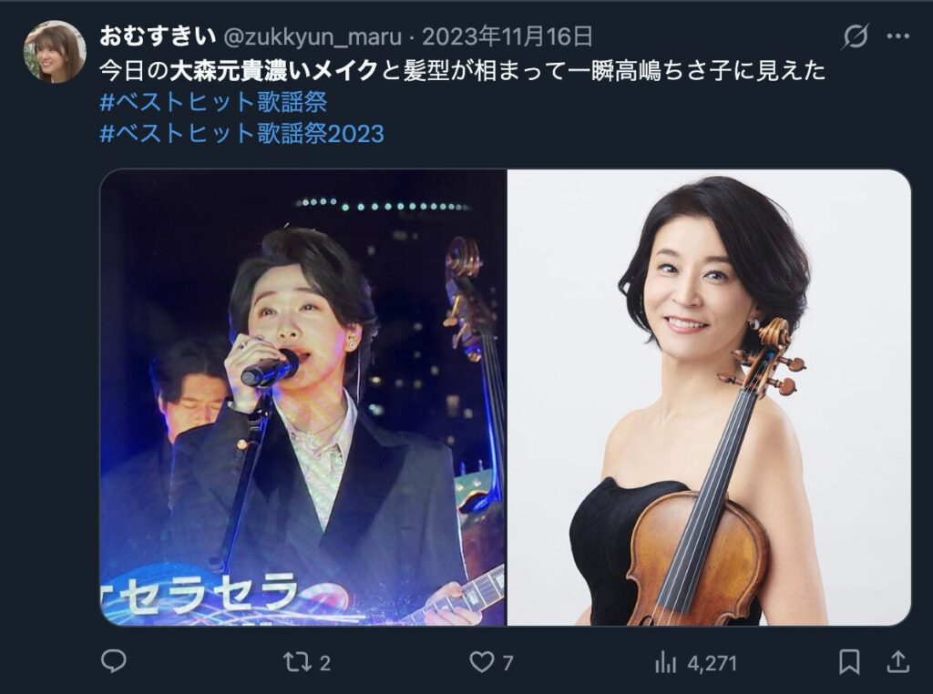 大森元貴のメイクが濃いというXのコメント