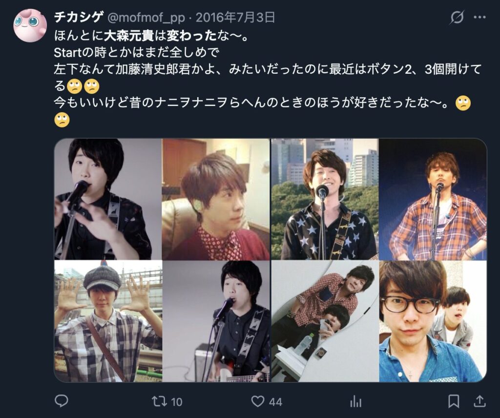 大森元貴のビジュアルが変わったという意見２