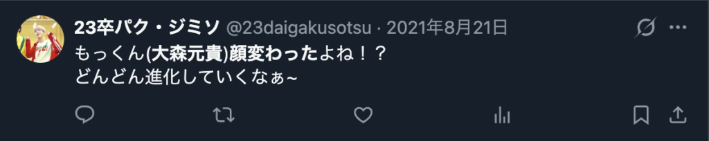 大森元貴のビジュアルが変わったという意見１