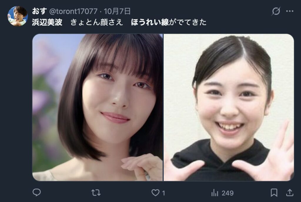 浜辺美波のほうれい線が出てきたというXののコメント