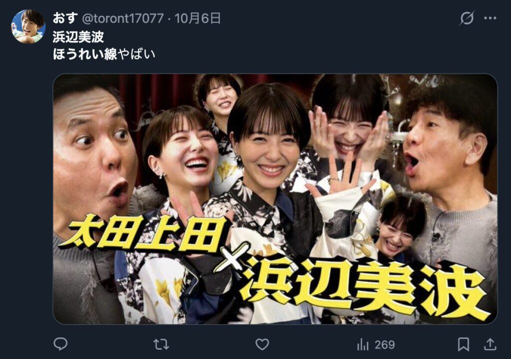 浜辺美波のほうれい線がやばいというXののコメント