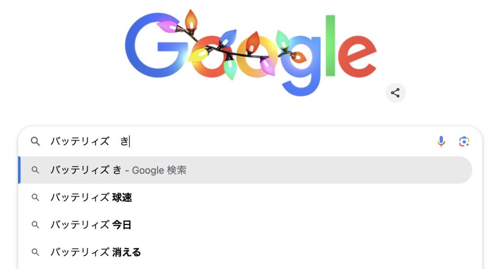 Googleのサジェスト
