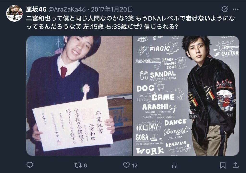 二宮和也のビジュアルを変わらないというXのコメント3