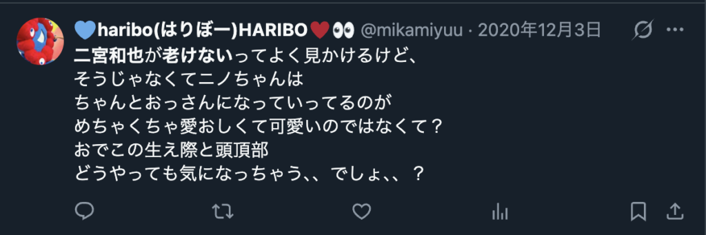 二宮和也が可愛いと言われる理由を述べているXのコメント
