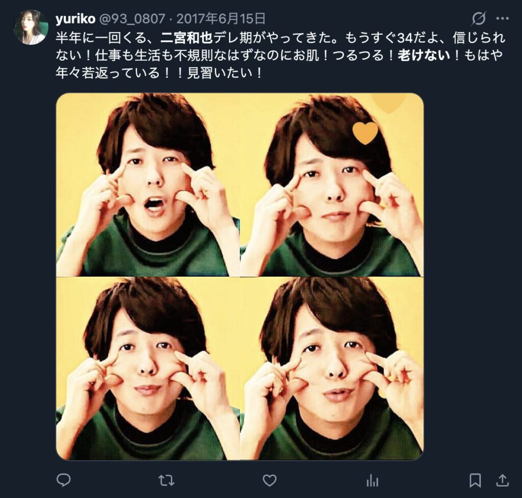 二宮和也を老けないというXのコメント
