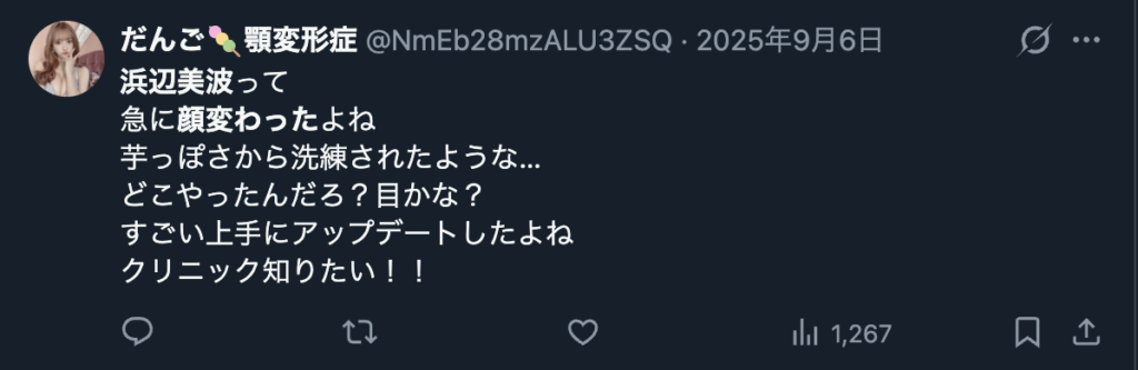 浜辺美波の顔が変わったという意見３