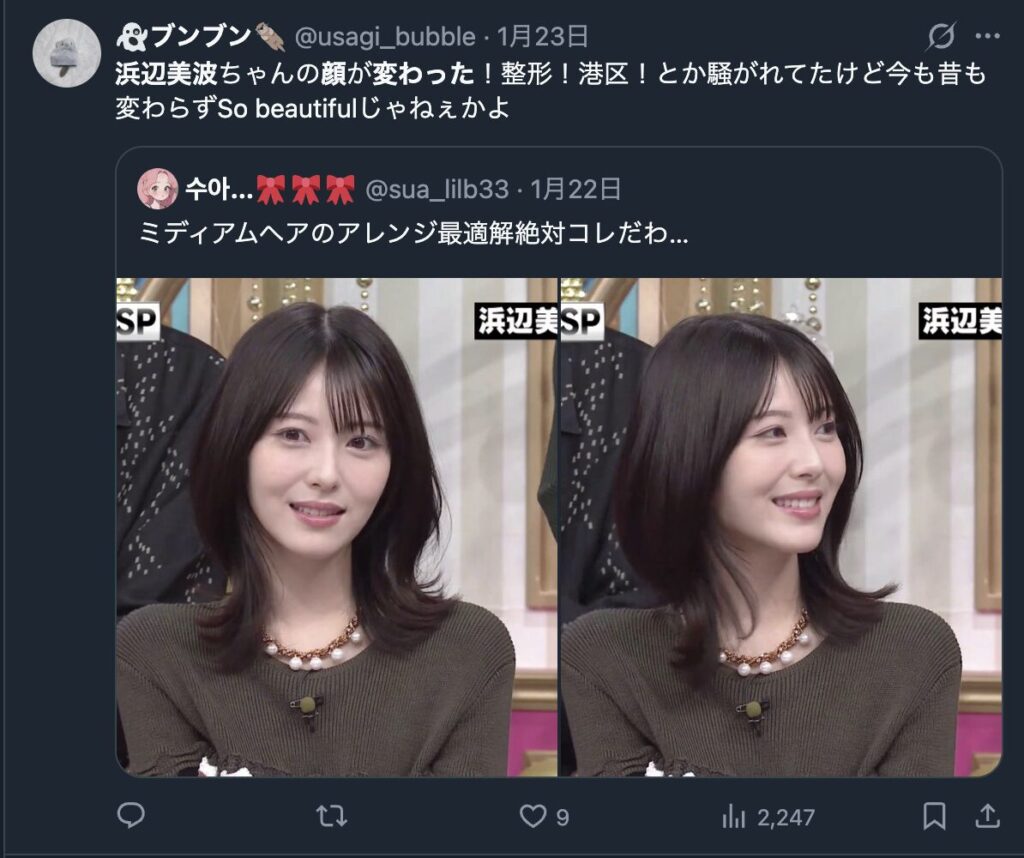 浜辺美波が大人っぽくなったという意見３
