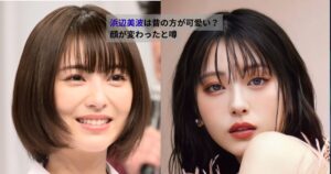 ショートボブの女性と大人っぽい雰囲気の女性を左右で比較した顔写真。髪型やメイクの違いによる印象変化が分かる画像