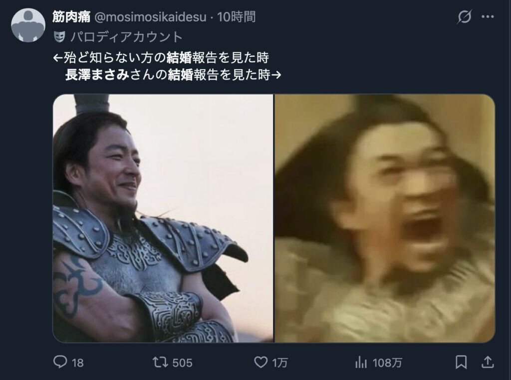 長澤まさみの結婚に驚いたという意見