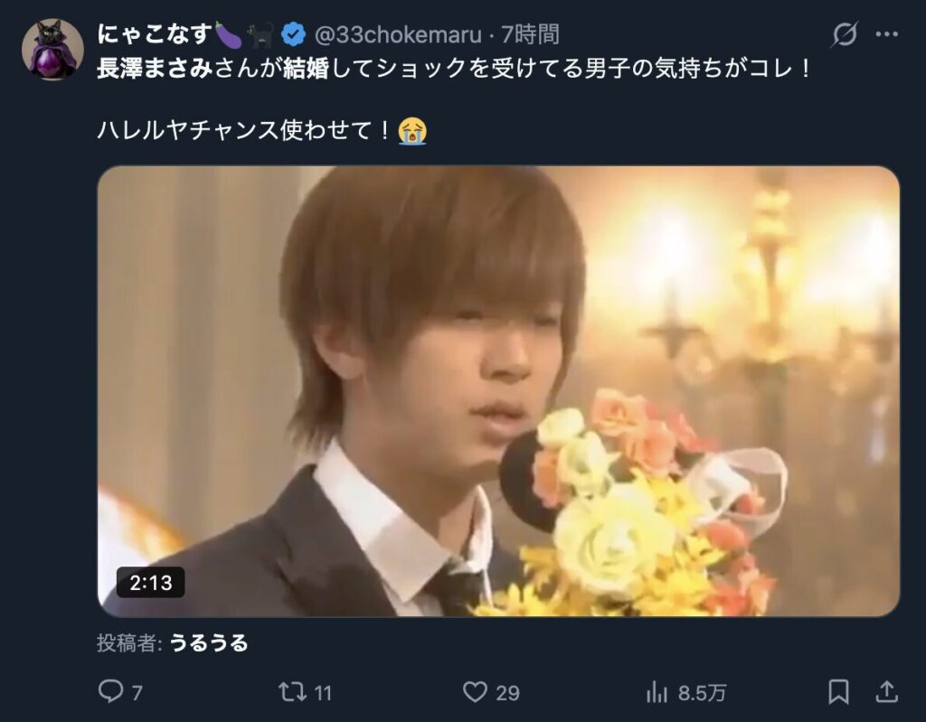 長澤まさみの結婚に関して過去の出演作にちなんだXの投稿