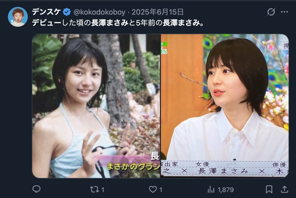 長澤まさみのデビュー当時と最近のビジュアルの比較Xのコメント