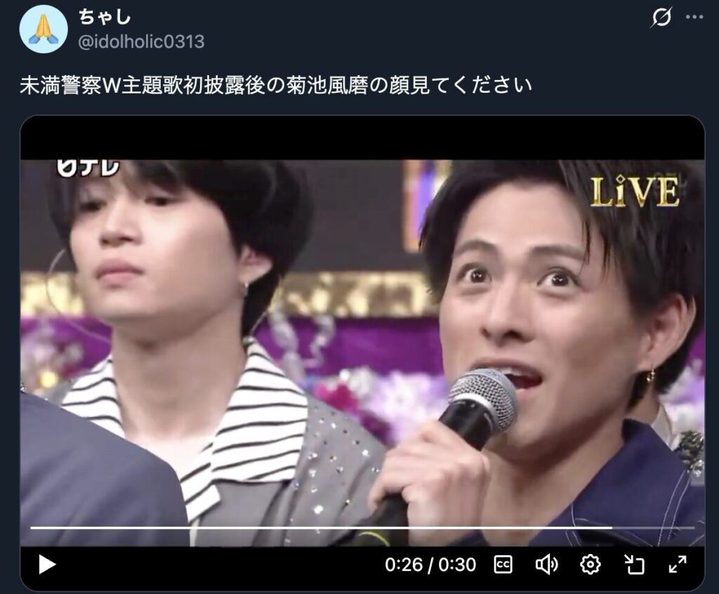 菊池風磨の表情が注目されたXの投稿