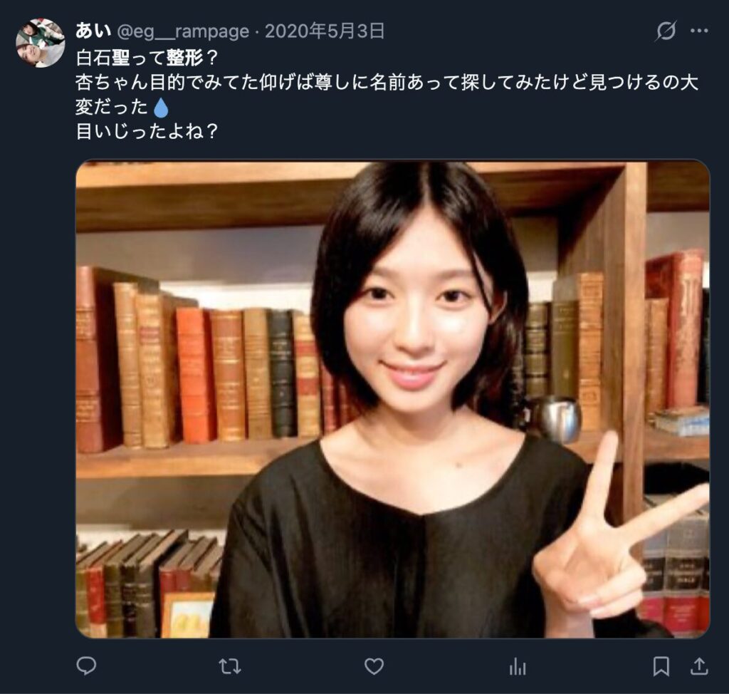 白石聖の整形を疑う声