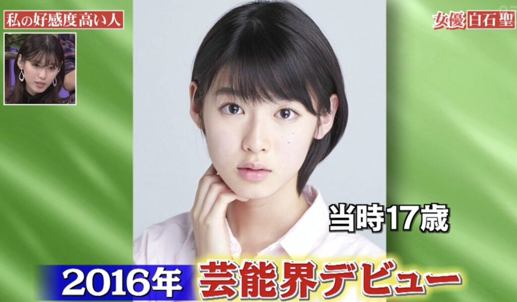 番組で白石聖のデビュー当時を紹介している画像
