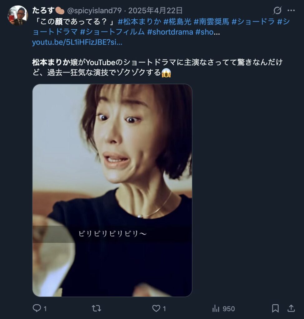 松本まりかの演技を称賛する個