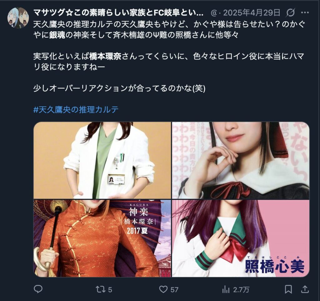 橋本環奈の演技を評価するXのコメント3