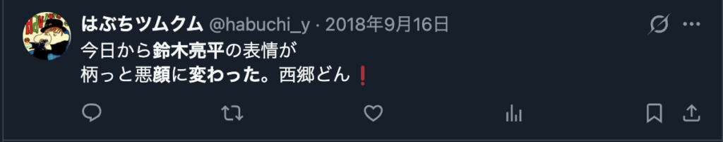 鈴木亮平の顔つきが変わったというXのコメント