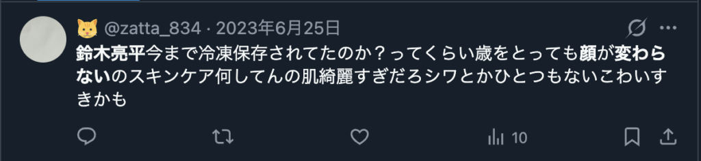 鈴木亮平の年令を重ねてもビジュアルが変わらないというXのコメント