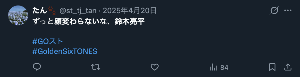 鈴木亮平のビジュアルが変わらないというXのコメント