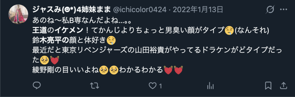 鈴木亮平を王道イケメンではないがかっこいいというXのコメント３