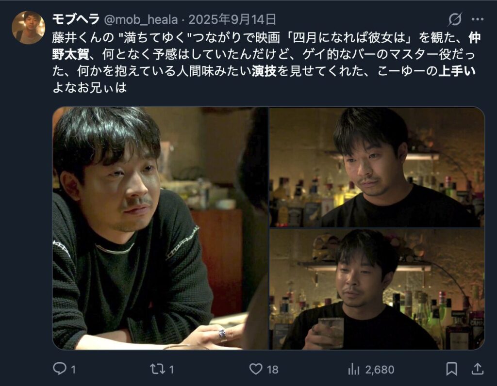 仲野太賀演技を絶賛するコメント