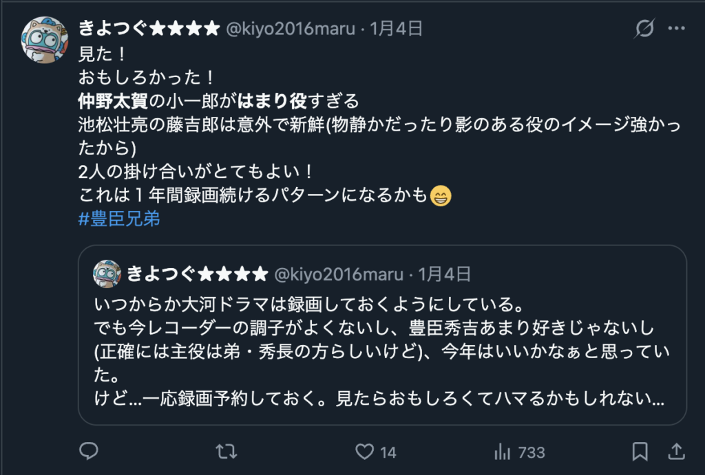 仲野太賀がはまり役であるというコメント