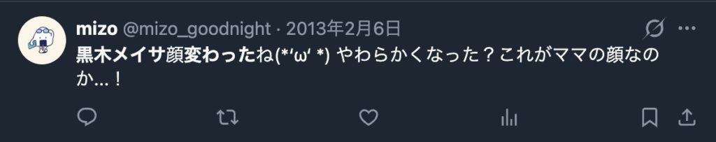 黒木メイサの表情が柔らかくなったというコメント