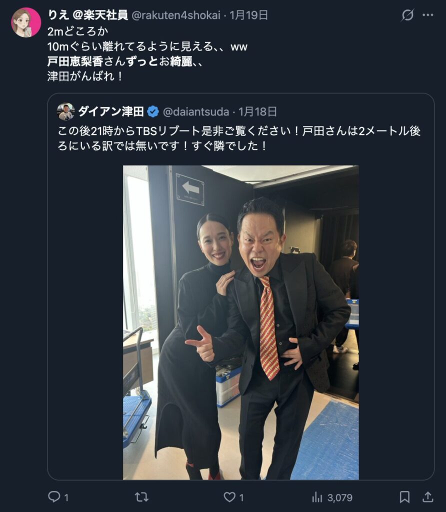 戸田恵梨香がずっと綺麗という声３