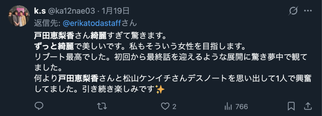 戸田恵梨香がずっと綺麗という声２