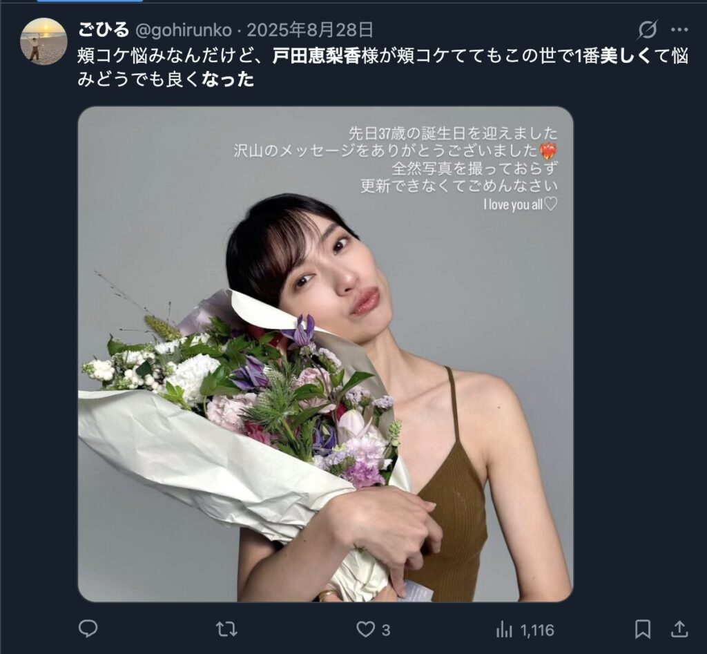 戸田恵梨香は頬がこけていても綺麗という意見