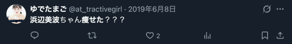 浜辺美波が痩せたのではないかというコメント