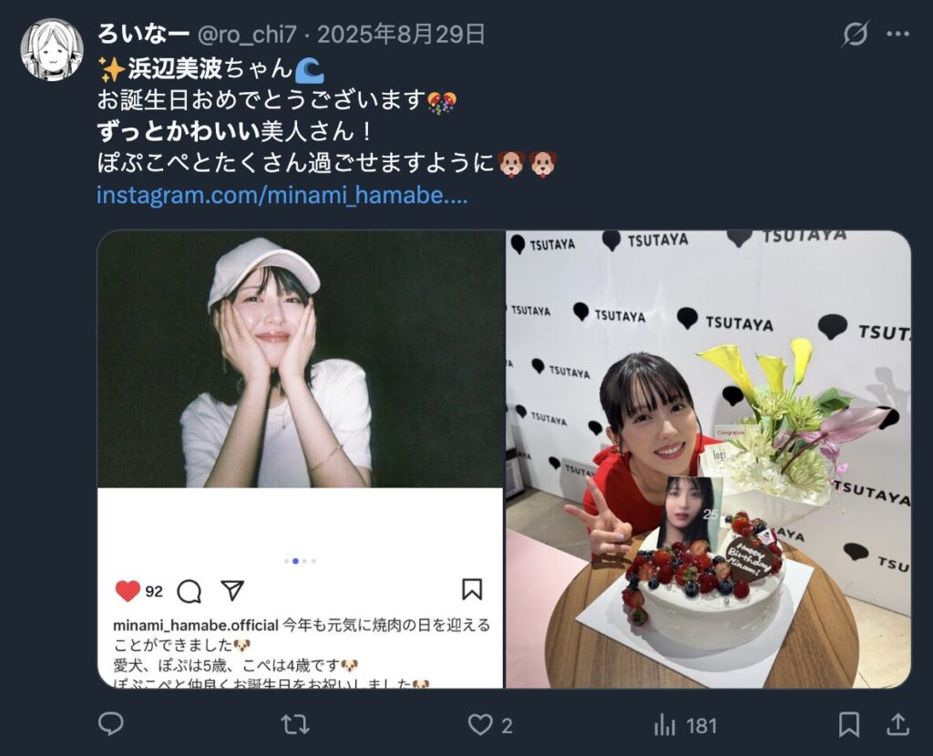 浜辺美波が変わらず可愛いというコメント２