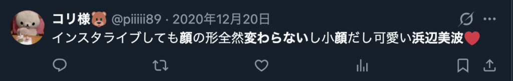 浜辺美波の顔が変わらないという意見３