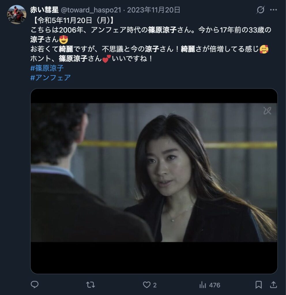 篠原涼子のますますきれいになったというコメント