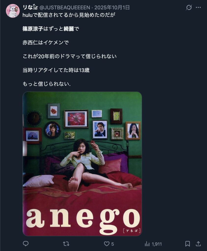 篠原涼子のビジュアルを変わらないというXのコメント３