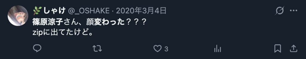 篠原涼子の顔が変わったというコメント