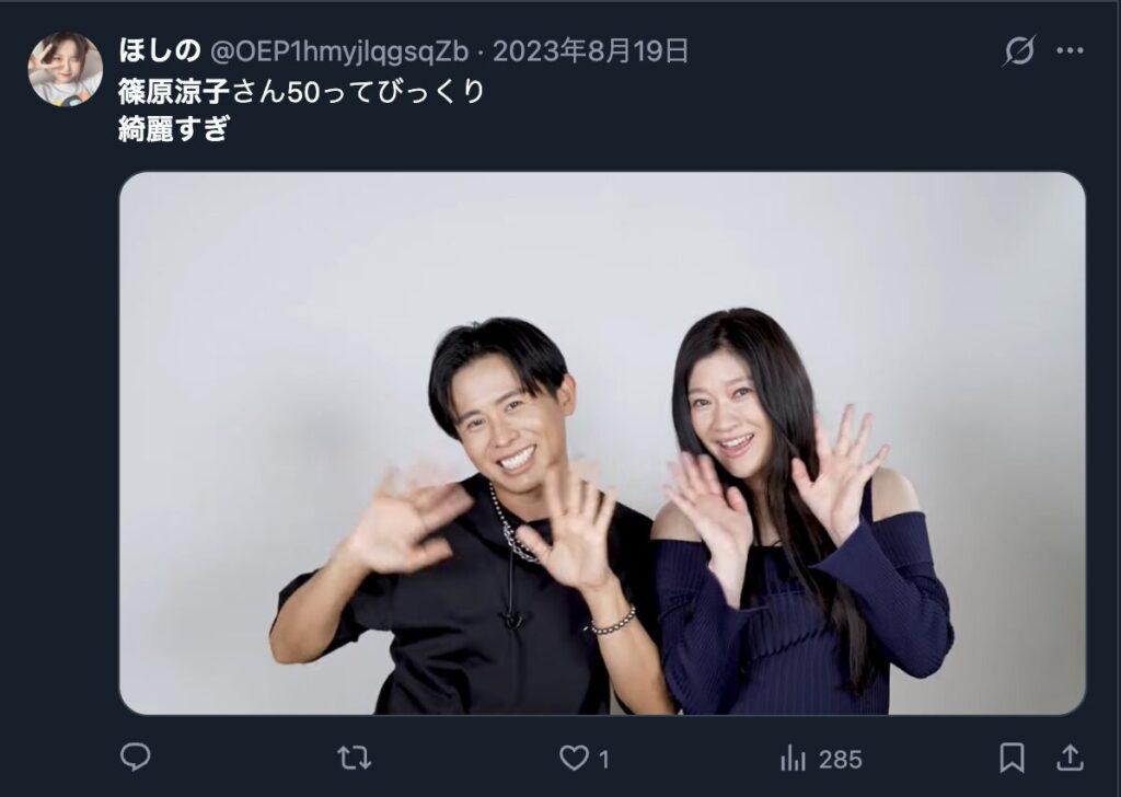 篠原涼子の年齢を知って綺麗だと驚く声