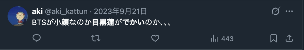 目黒蓮の顔が大きいという意見３