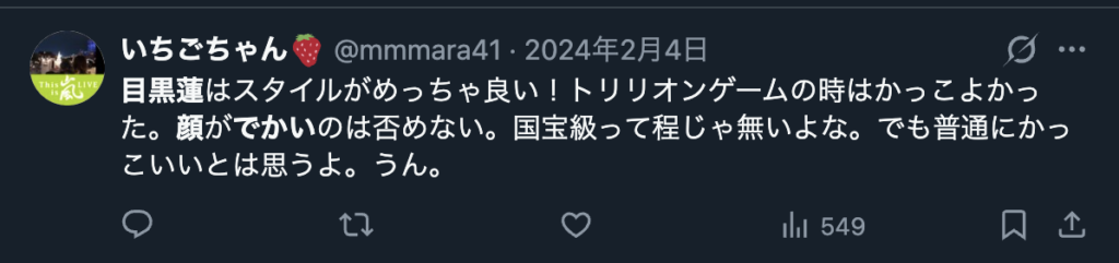 目黒蓮の顔が大きいという意見２